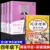 Feliz lectura: Cuarto Grado Segundo Semestre - Cien Mil Preguntas: el Viaje del Polvo - una Selección de Obras Populares de Ciencia Chinas