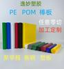 Color barra de POM importada blanco POM antiestático negro Saigang MC resistente al desgaste PA6 procesamiento de placa de nailon azul
