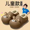 Pantufas infantis de algodão com ursinho de desenho animado, sapatos de algodão à prova d'água para casa, para meninos no inverno, pantufas peludas para bebê com calcanhar fechado