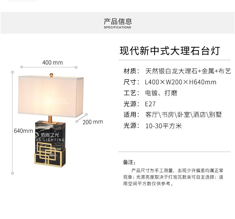 银白龙大理石台灯_08.jpg