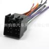 Adecuado para Passat Bora Jetta polo Santana y otros cables de modificación de audio, modificación de cable, cable adaptador sin corte, conector hembra