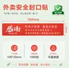 Pegatinas de Sellado para Llevar, Sellos de Seguridad Alimentaria Anti-Manipulación y a Prueba de Fugas para Servicios de Entrega Como Meituan y Ele.Me, Pegatinas de Sellado de Seguridad Alimentaria Resistentes al Desgarro