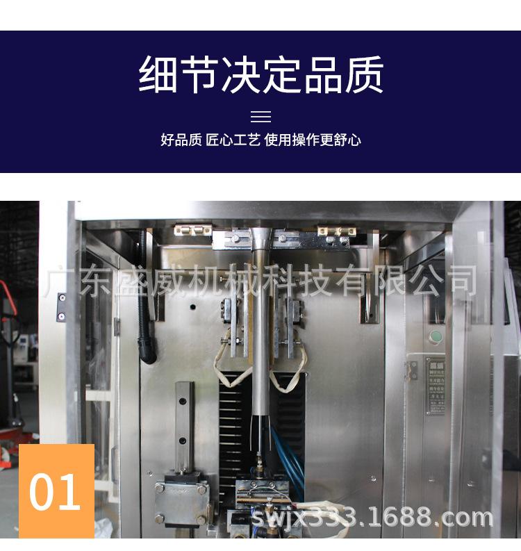 SW-2830B全自动往复式立式包装机_06.jpg