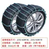 Cadena Antideslizante para Neumáticos para SUVs y Sedanes Todoterreno, Cadena de Hierro Universal Engrosada y Reforzada Dispositivo de Tracción para Nieve para Vehículos