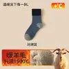 Calcetines gruesos de rizo con forro polar para hombre para otoño e invierno, calcetines de lana al 30% hasta la pantorrilla, calcetines de algodón de colores cálidos para hombre para invierno