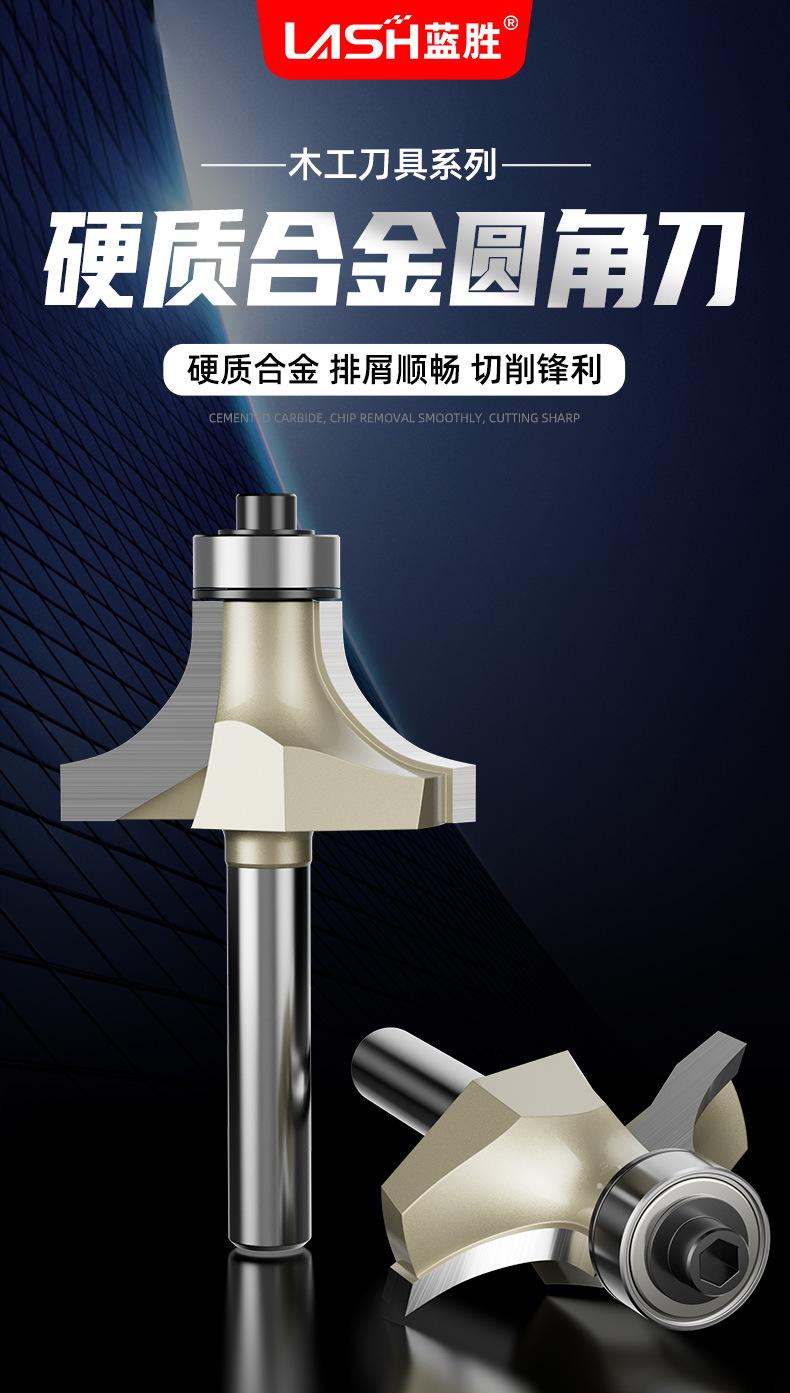 木工圆角刀详情_01.jpg
