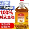 Jin puro perfumado fazenda bom comercial físico prensado na hora barril de óleo de amendoim doméstico saudável prensado óleo comestível óleo de amendoim 5