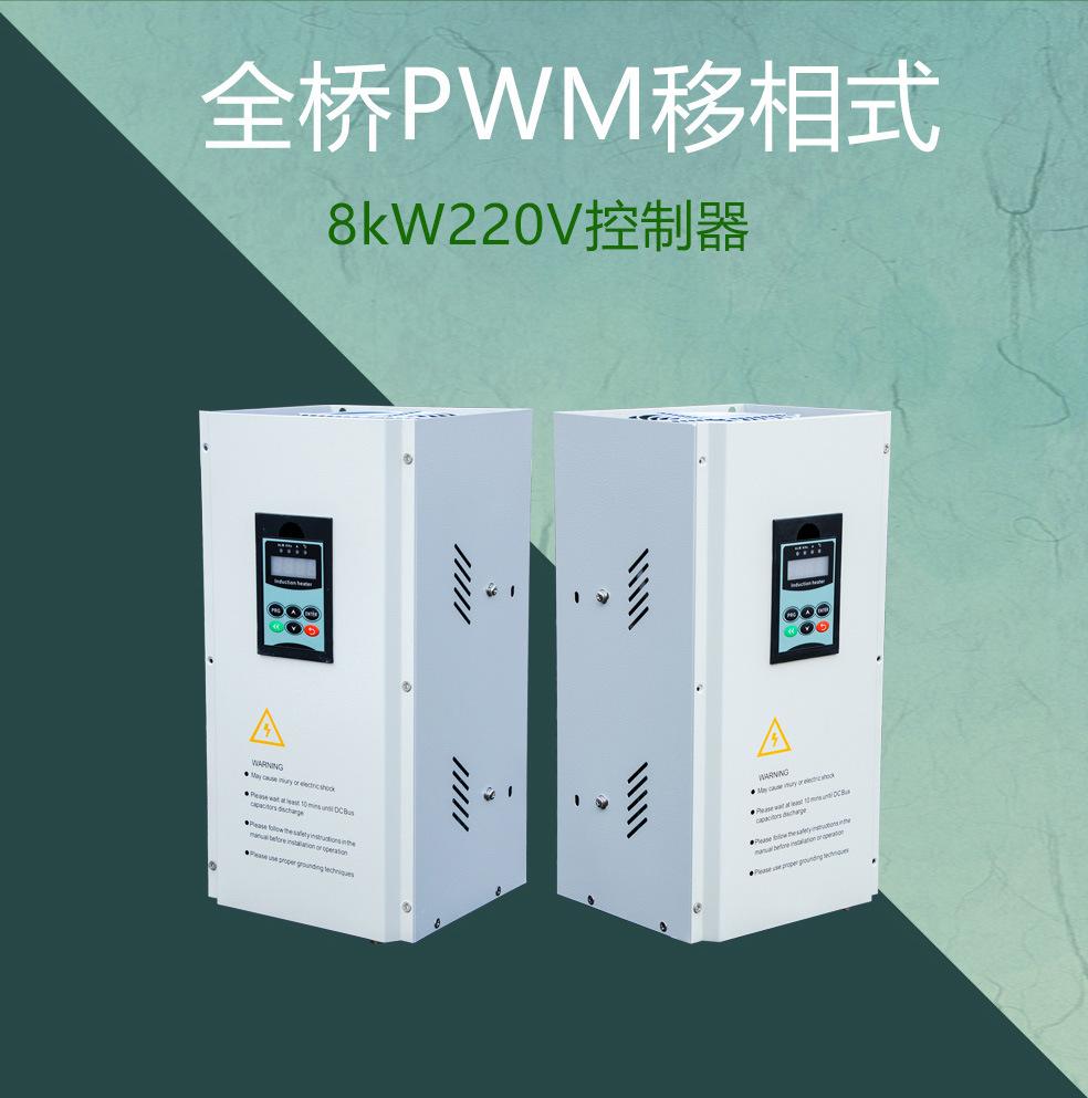 8kW全桥220V-拷贝_06.jpg