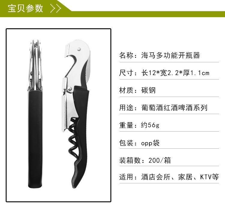 纯黑开瓶器_02.jpg