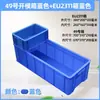 Caja de Plástico para Volteo Engrosada y Extendida No. 24, Caja de Almacenamiento, Caja Estrecha 300, Caja de Logística, Caja de Herramientas, Caja de Plástico Rectangular