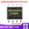 Chip Controlador LED de Corriente Constante Mingwei Sm16703Sp/Sm16703Ap/Ws2811/Tm1903/Ucs1903