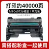 Adequado para Cartucho de Toner Ricoh Sp4520 Unidade de Cilindro Mp401Spf Conjunto de Cilindro Mp402Spf Cartucho de Pó M9060136