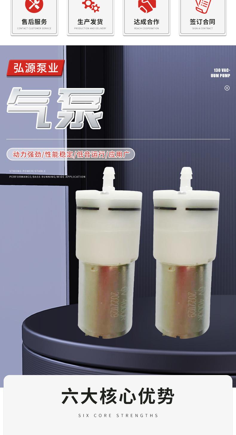 东莞市弘源泵业有限公司_03