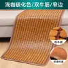 Esterilla refrescante de verano, cojín para sofá, cojín para asiento de mahjong, esterilla de bambú, cubierta de secuoya para mirador de sala de estar, almohadilla refrescante de verano, fijo antideslizante