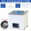 Baño de agua de temperatura constante con pantalla digital, de un, dos, cuatro, seis, ocho orificios, HH-124, tanque de baño de agua eléctrico de acero inoxidable de laboratorio