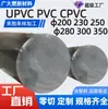 Barra maciça redonda de PVC PVC barra barra de PVC barra de CPVC barra de PVC alemão cinza usinagem em torno corte zero