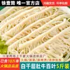 Tripa de Boi Fresca Congelada para Ingredientes de Hot Pot de Chongqing, Tripa de Boi Fresca Comercial