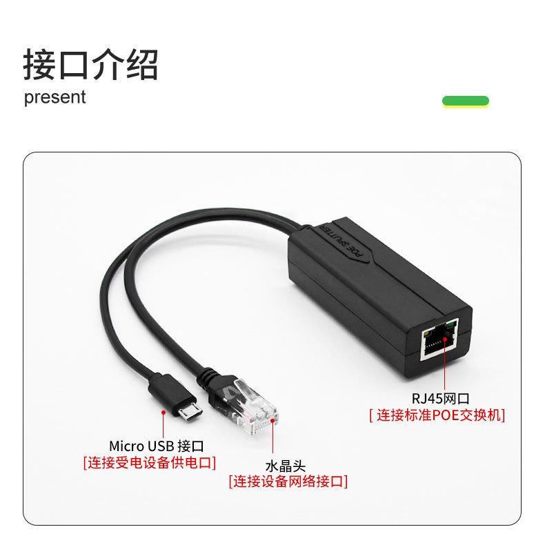 POE供电模块 
