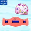 Cinturón Flotador de Natación para Niños Aprendiendo a Nadar, Cinturón Flotador para Surfear, Cinturón Flotador de Gran Flotabilidad, Set de Gorro de Natación