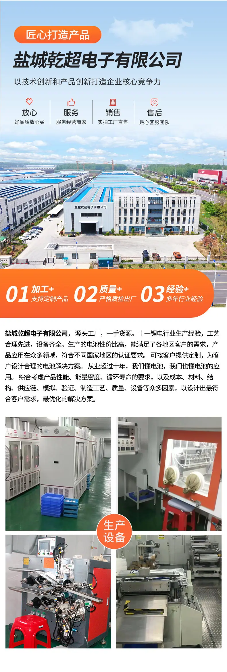 上鑫锂电阿里2店-402030-120-详情_06.jpg