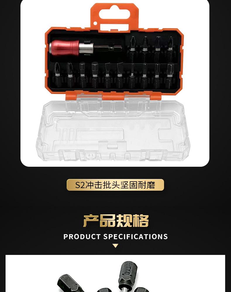 15件套S2冲击批_04
