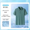 Camiseta de verano hecha de tejido con tecnología de seda de hielo, secado rápido, sin costuras, de manga corta, polo liso sin costuras para hombre, ropa de trabajo personalizada
