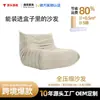 Sillón Caterpillar de Compresión al Vacío Transfronterizo Sillón Perezoso para Balcón Tatami Silla Reclinable y para Dormir Silla de Ocio para Balcón