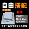 Ancho 13-16 Caja Rectangular Blanca de Doble Cara para Máquina Voladora Venta al por Mayor Especial Accesorios Duros Herrajes Empaque de Fábrica Dongguan Caja Exprés