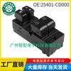 25401-Cd000 Es Adecuado para 2003-2006 Nissan 350Z Interruptor de Ventana Eléctrica Elevavidrios Interruptor Maestro