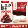 Relleno de restaurante de Guangzhou, 500 g, pasta de frijoles rojos baja en azúcar, pasta de loto blanco, relleno de pastel de luna, piña con sésamo negro, 1 kg para uso doméstico