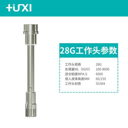 SKU_08_28G刀头 FJ用.jpg