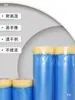 Película de Enmascarar para Pintura en Aerosol Automotriz, Papel de Enmascarar Azul Engrosado Película Protectora, Película Protectora Resistente a Altas Temperaturas que No Despinta