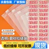 Bolsas Selladas de Cremallera para Ropa en Stock, Almacenamiento Mate Transparente por Ambos Lados para el Hogar, Viaje Grande, Bolsas de Cremallera Transparentes Engrosadas