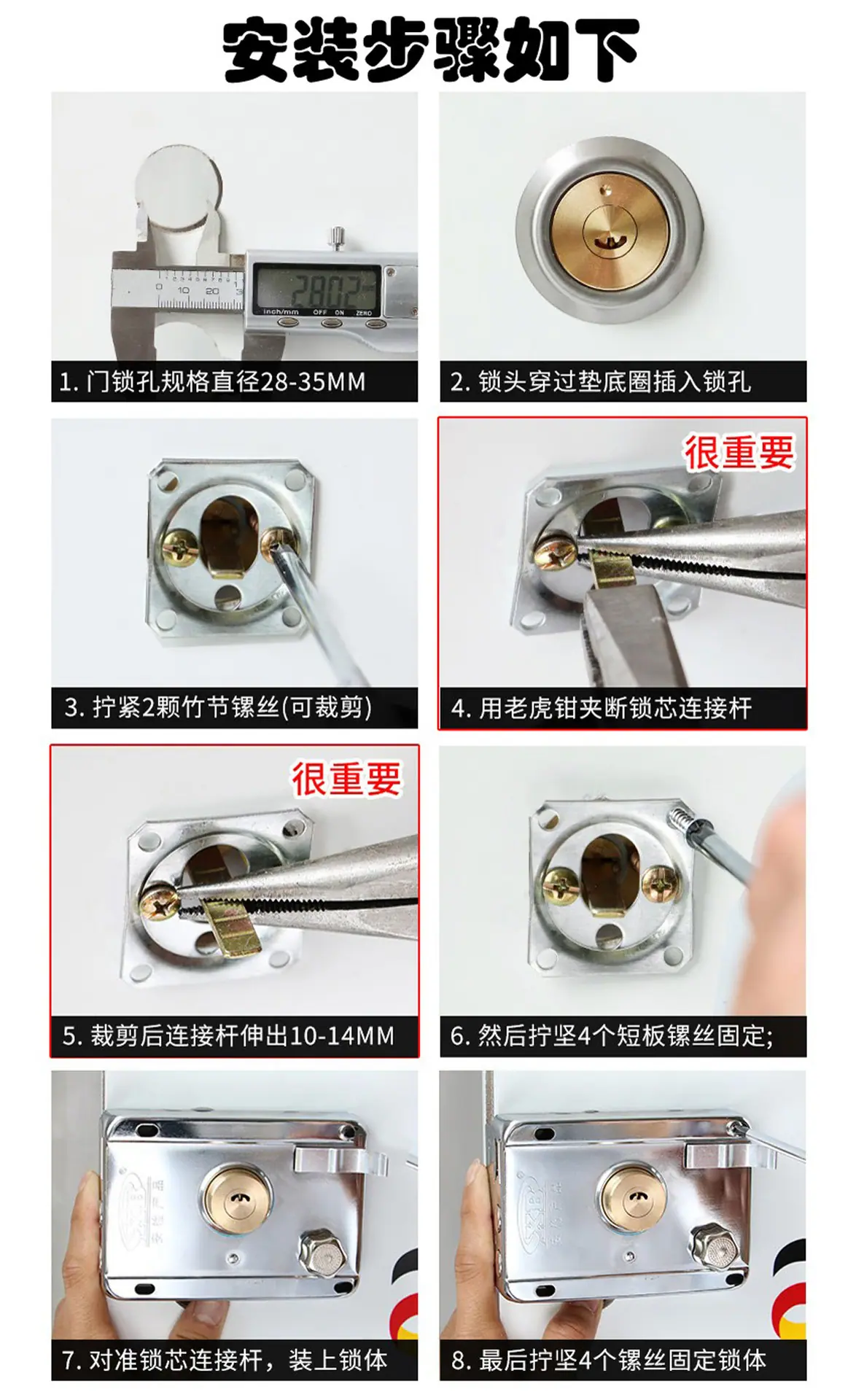 安装方法