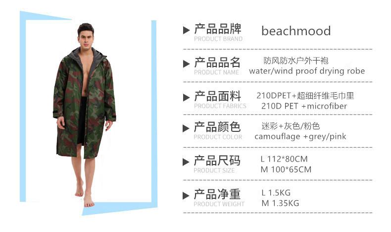 绿迷彩产品详情1.jpg