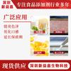 Espessante de gelatina de grau alimentício 120-250 cola forte congelada partículas em pó pele doce macia congelada gelatina Fuyuan atacado