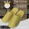 Chinelos Descartáveis de Hotel Personalizáveis para Outono e Inverno, Chinelos para Hóspedes, Chinelos de Inverno Antiderrapantes de Secagem Rápida para Homens e Mulheres, Práticos para Viagem