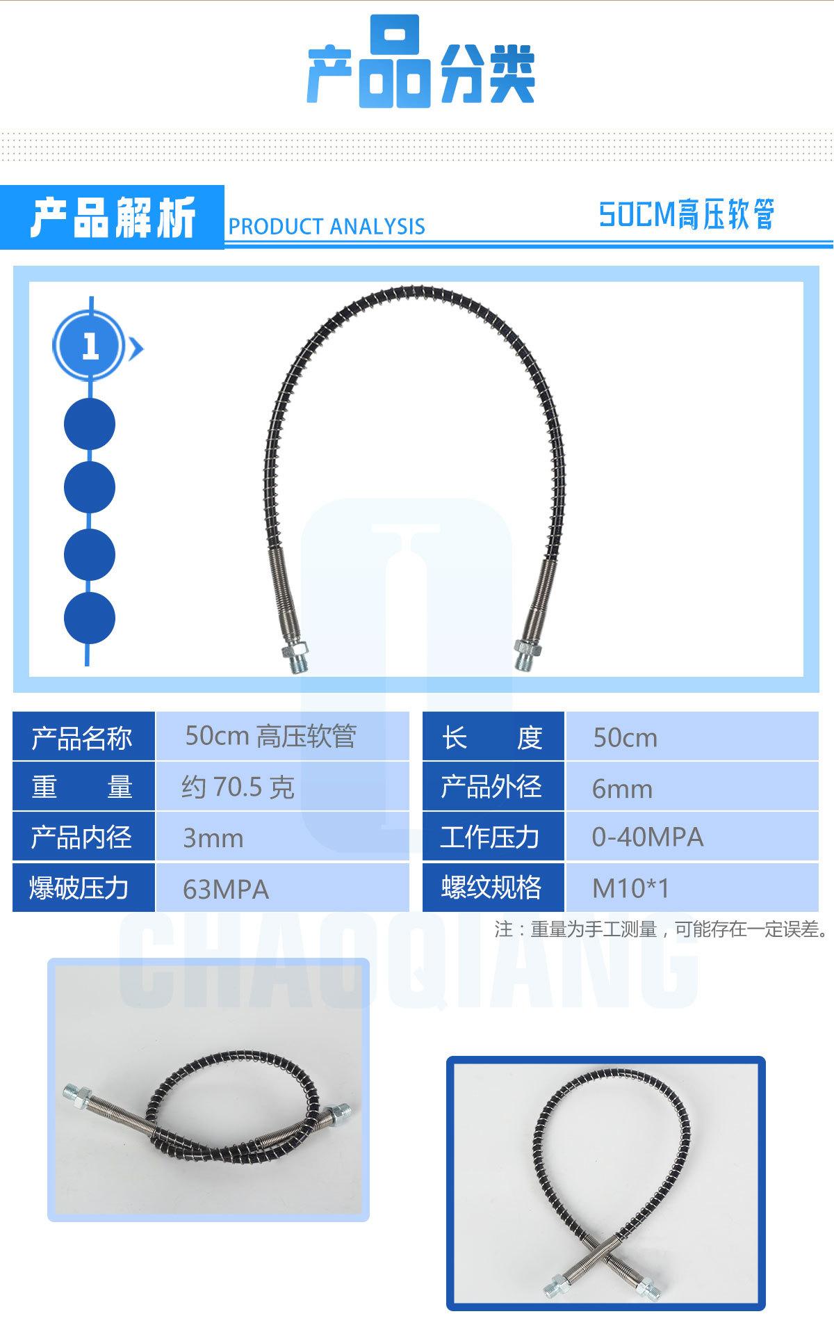 软管综合款_03.jpg