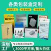 Fábrica de Cajas de Color de Shenzhen Caja de Embalaje para Productos Digitales Electrónicos Caja Personalizada para Cosméticos Embalaje para Auriculares y Cables de Datos Caja de Color