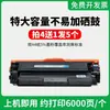 Adecuado para Cartucho de Tóner Hp M126A M126Nwm1136 Mfp128Fp/Fn 388A