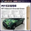 Película para Carro de Pet com Mudança de Cor Série Verde Vinil Película Protetora de Mudança de Cor para Corpo Inteiro Verde Ágata Esmeralda da Ilha de Man