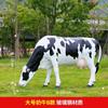 Escultura de plástico reforzado con fibra de vidrio de vaca grande para exteriores, modelo animal de simulación, adornos para granjas, centros comerciales, decoración de ventanas, accesorios