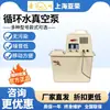 [Shanghai Yarong] Bomba de vácuo de água circulante SHZ-III / equipamento de vácuo / dedicado a experimentos