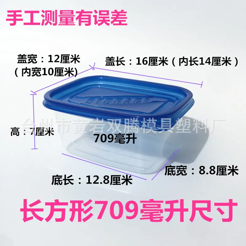709尺寸