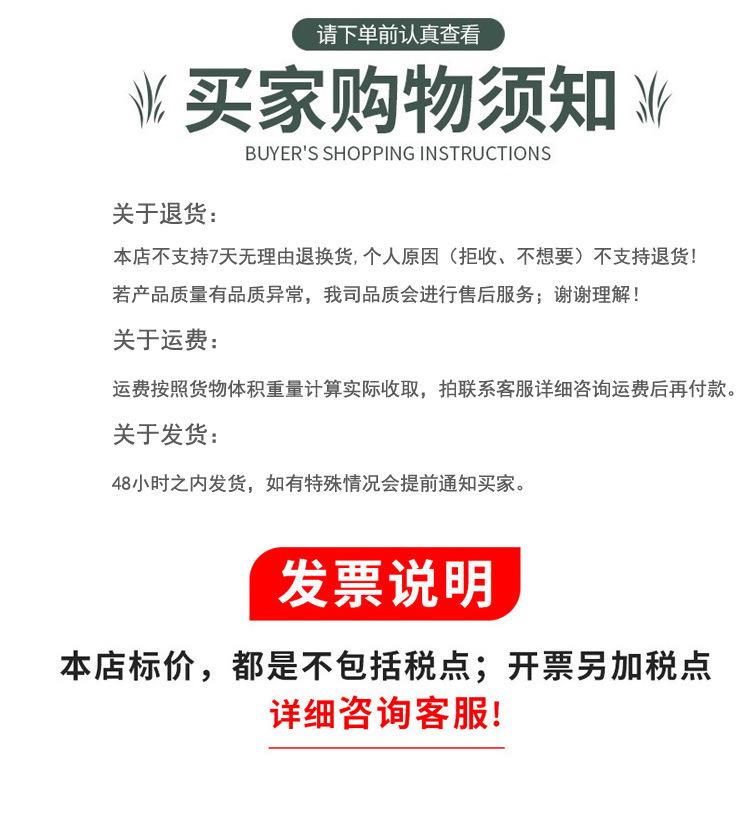 买家购物须知