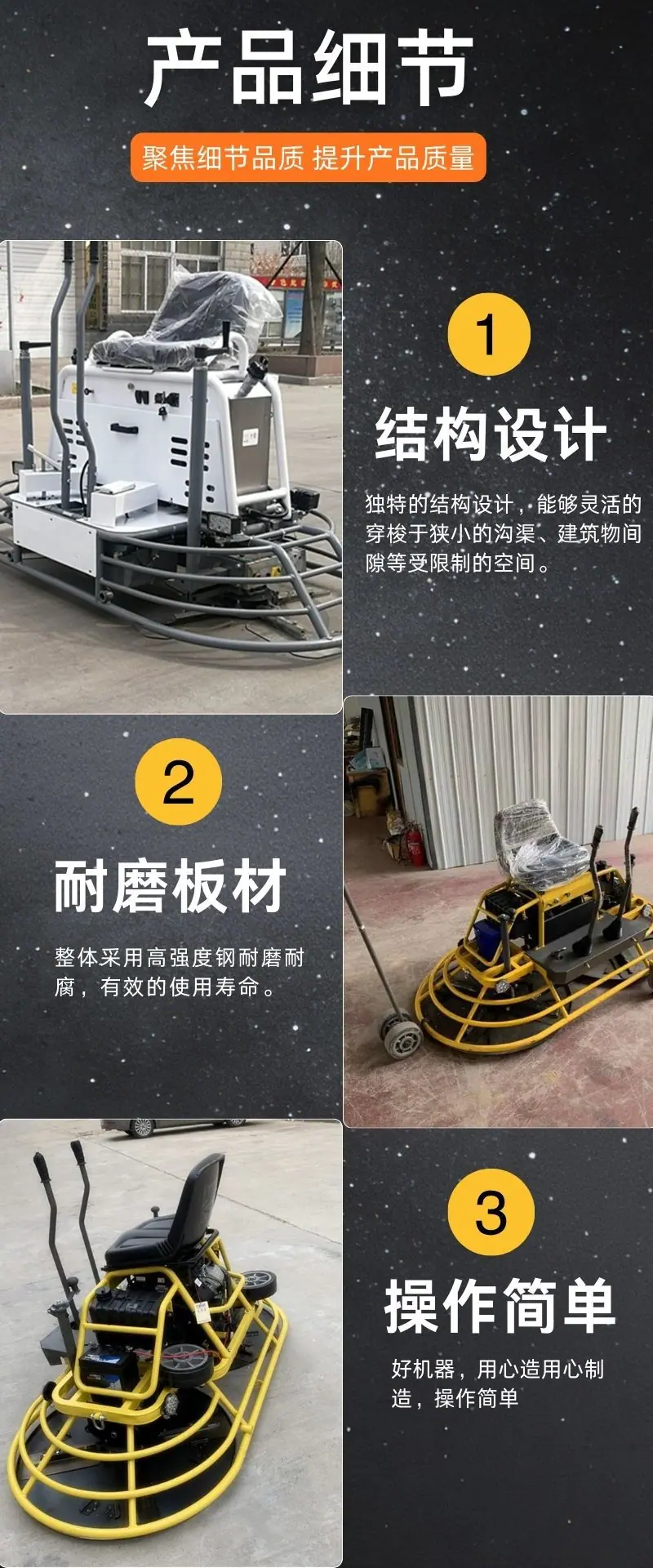 座驾式磨光机详情 (4).jpg