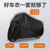 Fundas para coches de batería de venta caliente transfronteriza, Protección solar personalizada, Ropa de motocicleta para protección contra lluvia y nieve, Fundas para bicicletas de vehículos eléctricos