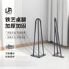 Horquilla de Hierro Moderna Pata de Mesa en Forma de U Mesa Casual Mesa de Oficina Mesa para Computadora Soporte de Alambre de Hierro Herrajes Metálicos para Muebles Patas de Mesa