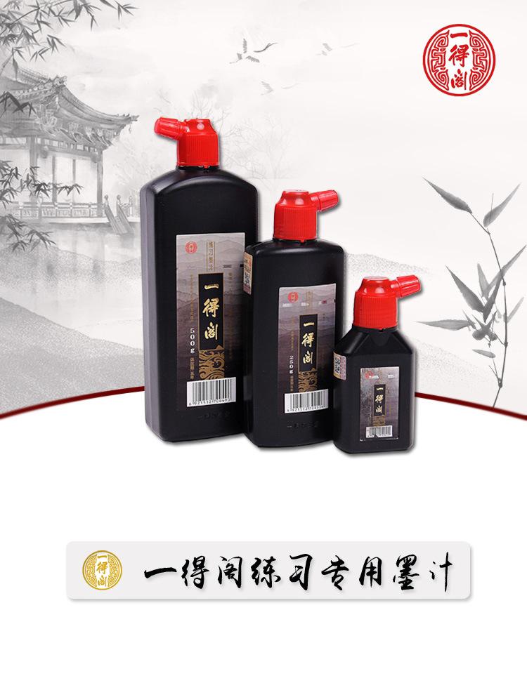 一得阁_01.jpg