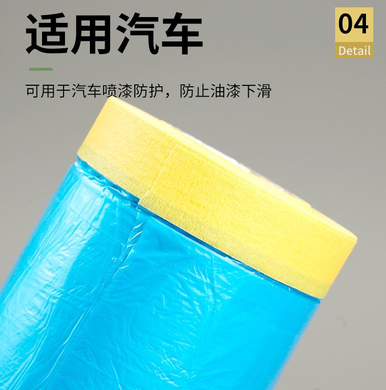 30汽车保护膜a_008.png